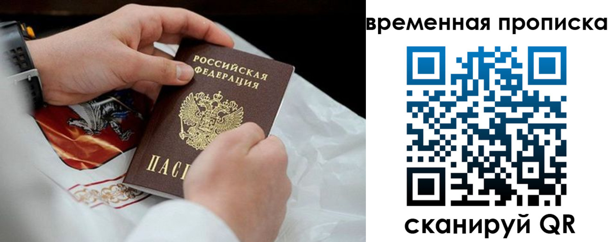 временная регистрация для всех в Апатитах