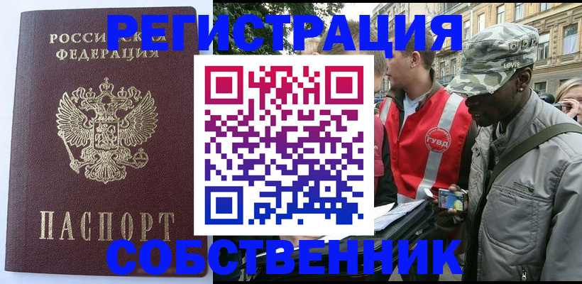 временная регистрация для всех в Апатитах