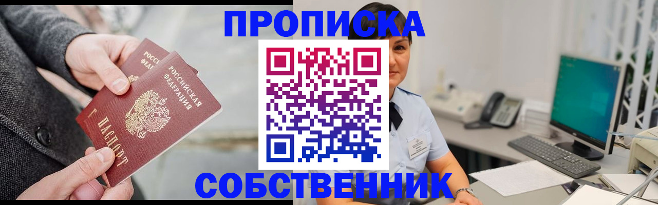 временная регистрация 2025 в Апатитах