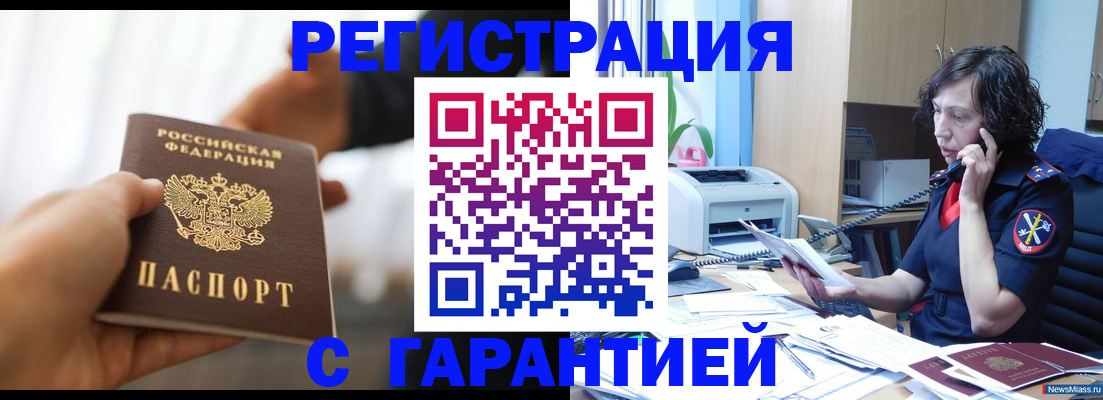 временная регистрация 2025 в Апатитах