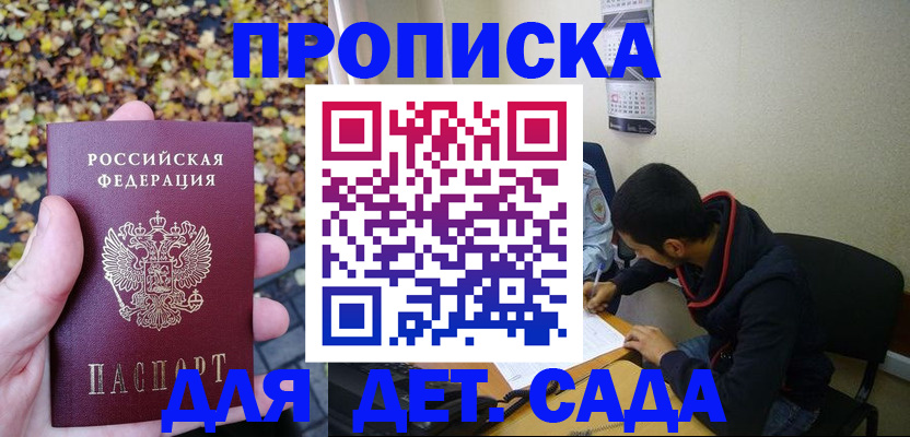 временная регистрация законно в Апатитах