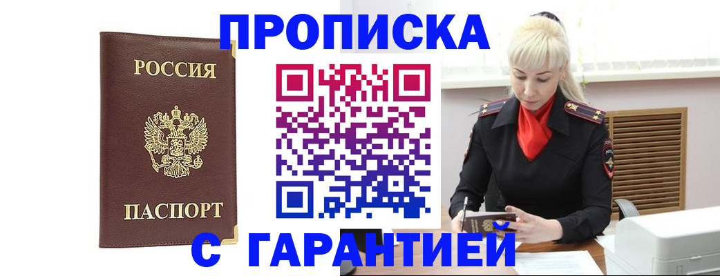 временная регистрация в квартире в Апатитах