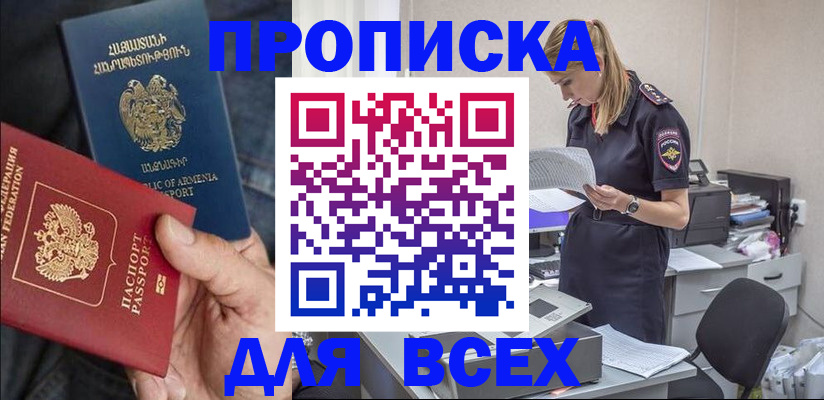 прописка штамп в Апатитах