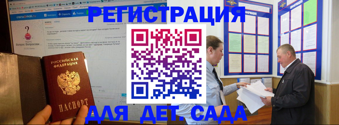 временная регистрация недорого в Апатитах